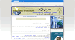 Desktop Screenshot of ijhr.ir
